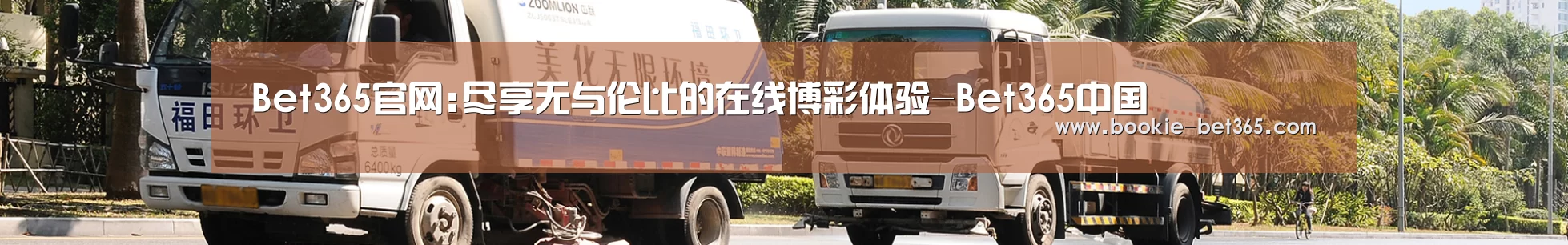 垃圾分类