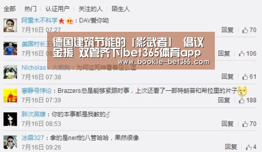 德国建筑节能的「影武者」 倡议金援 双管齐下|bet365体育app(图2) bet365体育app